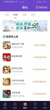 安卓手机试玩赚钱APP，哪款任务最多最靠谱？