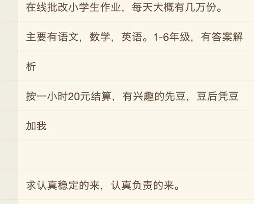 兼职费小时