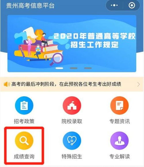 河南普通招生有哪些自助平台可以使用？深入了解考生服务自助系统