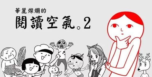 小女孩如何通过漫画赚钱，背后隐藏着什么故事？