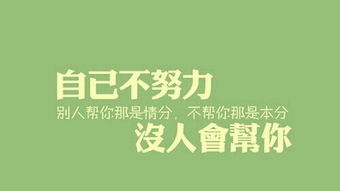 为什么我挣钱总是比别人慢？原因何在？