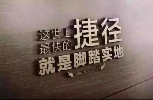 有没有什么捷径能在短时间内迅速积累财富？