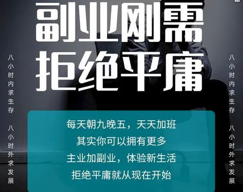 全民江湖副业能否随意更换？详解副业变更规则与注意事项