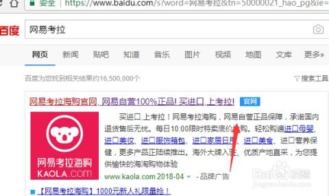 网易考拉如何实现盈利？它的赚钱模式是怎样的？