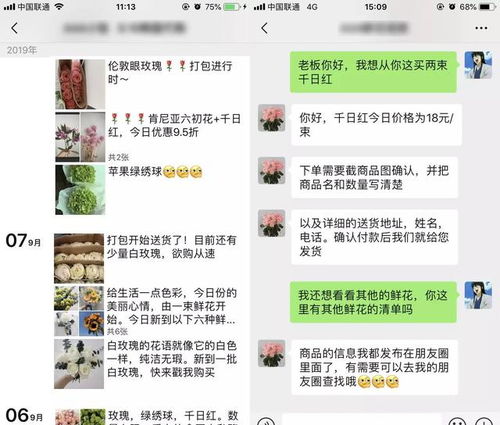 微信多开真的能助力微商高效经营吗？揭秘背后的实用技巧！