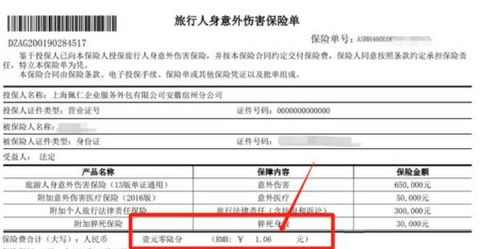 兼职骑手工作期间，单位会扣除费用吗？
