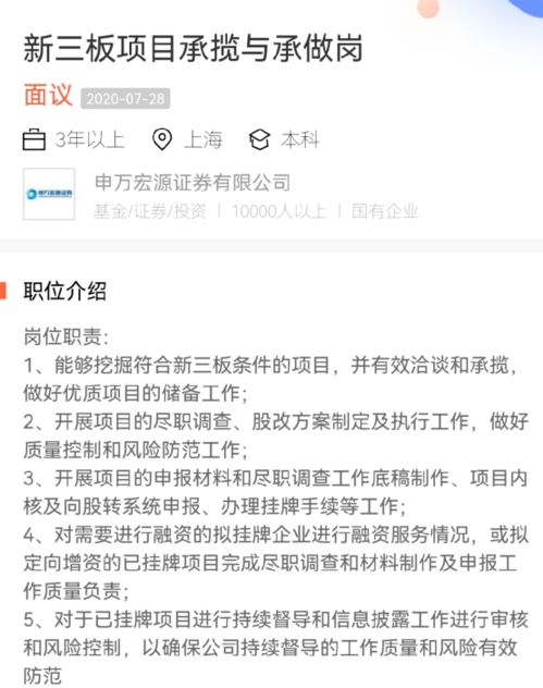 兼职证券开户究竟是怎样一份工作？