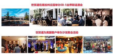 世贸通移民公司服务质量究竟怎样？其口碑是否可靠，选择他们是否明智？