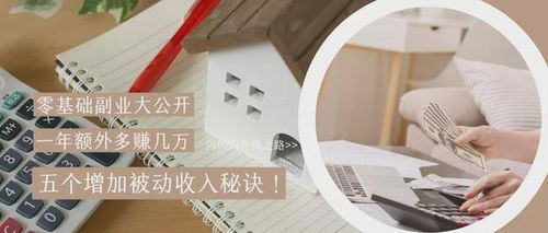 除了打工，你是否还需要一份副业来增加收入？