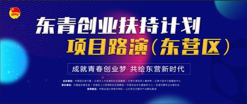 东营摆摊创业，到底能不能实现财富增长？