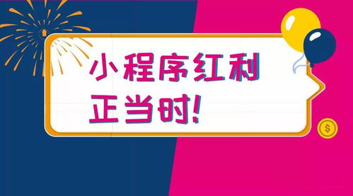 微信上有哪些靠谱的赚钱小程序？全面盘点帮你轻松增收！