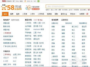 58同城平台真的能实现线上赚钱吗？具体方法有哪些？