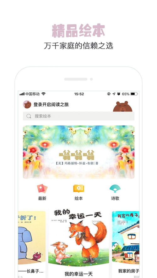 孕妈妈如何选择适合自己的副业APP？推荐指南来了！