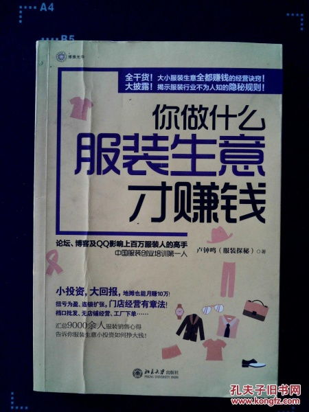 二手服装生意真的能盈利吗？赚钱还是赔本？
