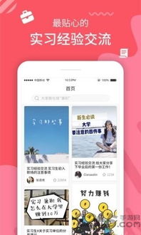 兼职说APP是如何帮你找到理想兼职的？