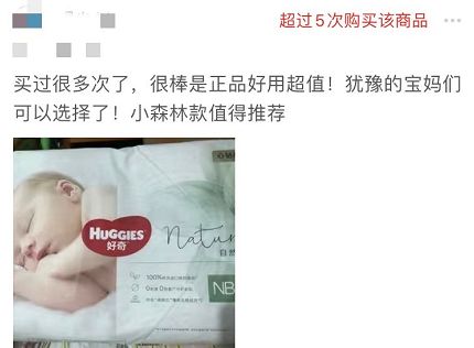 瑞熙曼究竟是何物？其纸尿裤质量又如何让人满意？