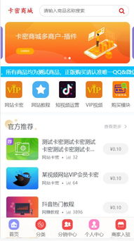 如何搭建一个高效的自助发卡网平台？揭秘核心步骤与技巧！