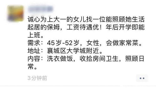 保姆为何甘愿穿扒表服赚钱？背后原因令人深思