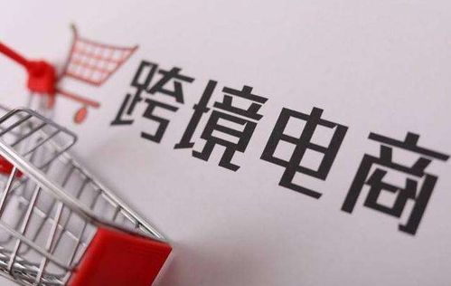 跨境电商好做吗？2024年现状分析，现在入行跨境电商能赚钱吗？