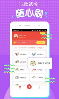 K歌与快手，哪个平台更能助你轻松赚钱？