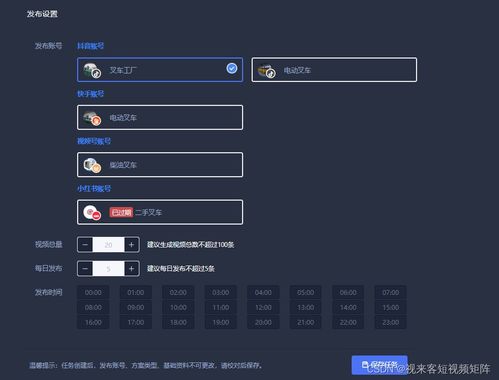 短视频任务发布平台有哪些？如何选择靠谱的平台进行发布？
