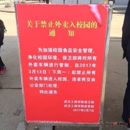 兼职送外卖有年龄限制吗？外卖员年龄要求是多少？