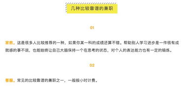 兼职项目经验究竟是什么？如何正确理解与应用？