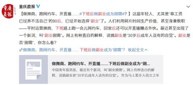 现在直播摆摊做副业，真的能赚钱吗？