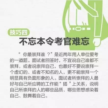 兼职面试时，哪些关键问题能助你脱颖而出？