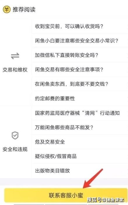 如何在闲鱼拼单中实现盈利？你不知道的赚钱技巧！