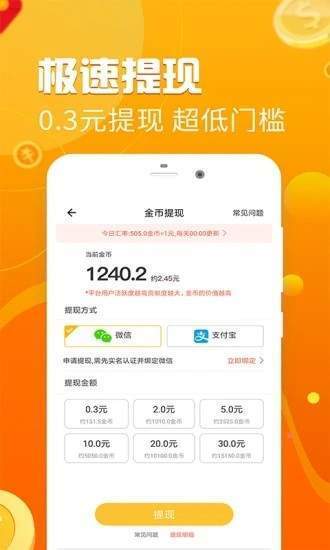健康走路宝真的能赚钱吗？走路赚钱靠谱吗？