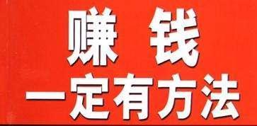 不赚钱反而亏本，创业者如何破解盈利难题？
