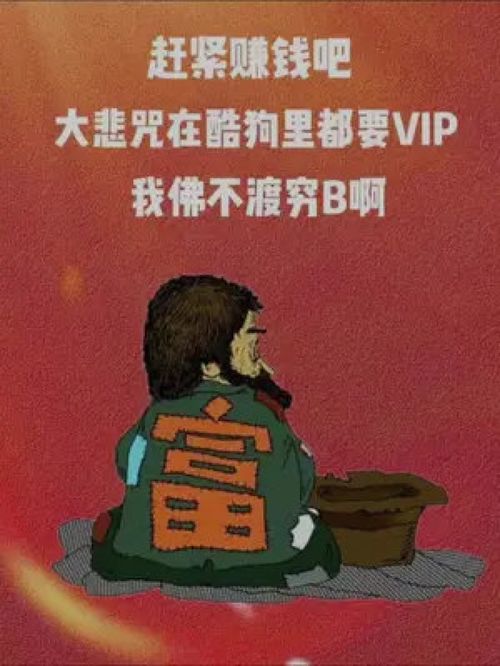 为何“挣钱潮”席卷而来，背后隐藏着怎样的机遇与挑战？