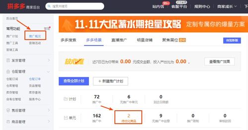 为什么拼多多助力时会出现英文提示？如何解决助力显示问题？