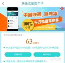 刷流量真的能赚钱吗？揭秘网络流量变现的真相
