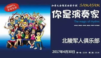 自然王国与乐家人如何实现财富增长？