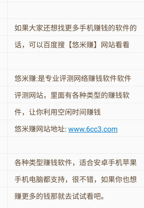 正规转发文章也能赚钱？揭秘高收益平台背后的真相