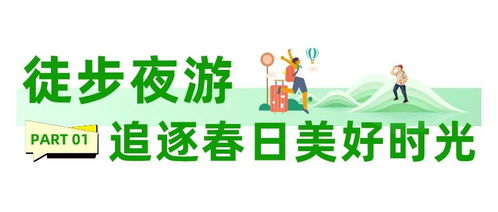 周末何处既能消遣又能赚钱？寻觅最佳去处！