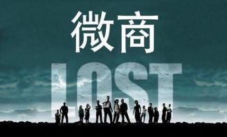 为何朋友坚持要购买微商产品，这些产品真的值得信赖吗？