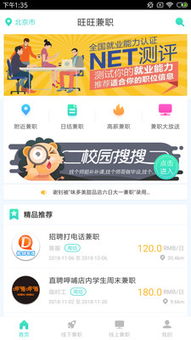 你是否知道这款威客全国兼职app的隐藏优势？