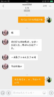 人家问你啊兼职援交