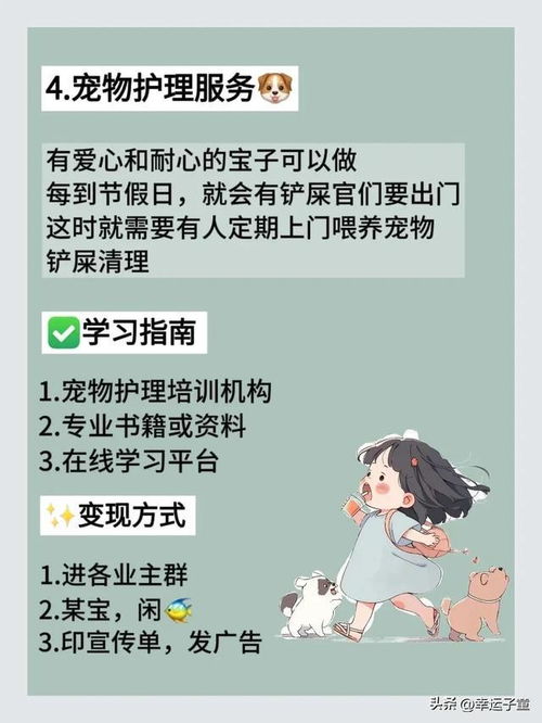 女生适合做哪些轻松赚钱的小副业？有哪些推荐？
