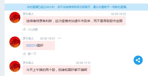 如何在直播间聊天中实现盈利？方法大公开！