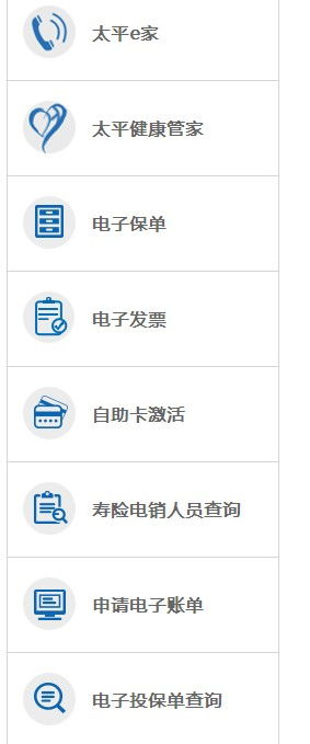 如何查询太平洋官网联系电话？太平洋官方客服热线是多少？