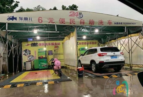 资阳地区的自助洗车场价格是多少？了解平台最新收费标准！