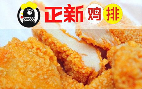 想要加盟正新鸡排日本分店，究竟需要支付多少加盟费？