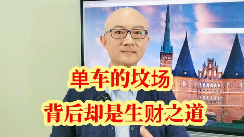 倒爷如何巧妙拓展副业？背后隐藏的生财之道是什么？