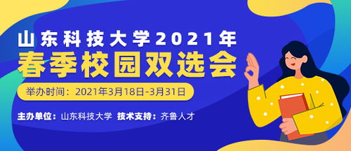 济南近期有哪些热门兼职招聘信息值得关注？