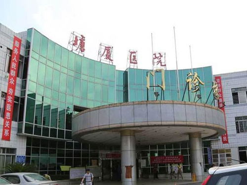 如何获取鱼台人民医院联系电话及咨询方式？