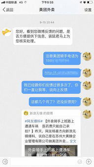 兼职跑美团配送，真的能实现稳定收入吗？